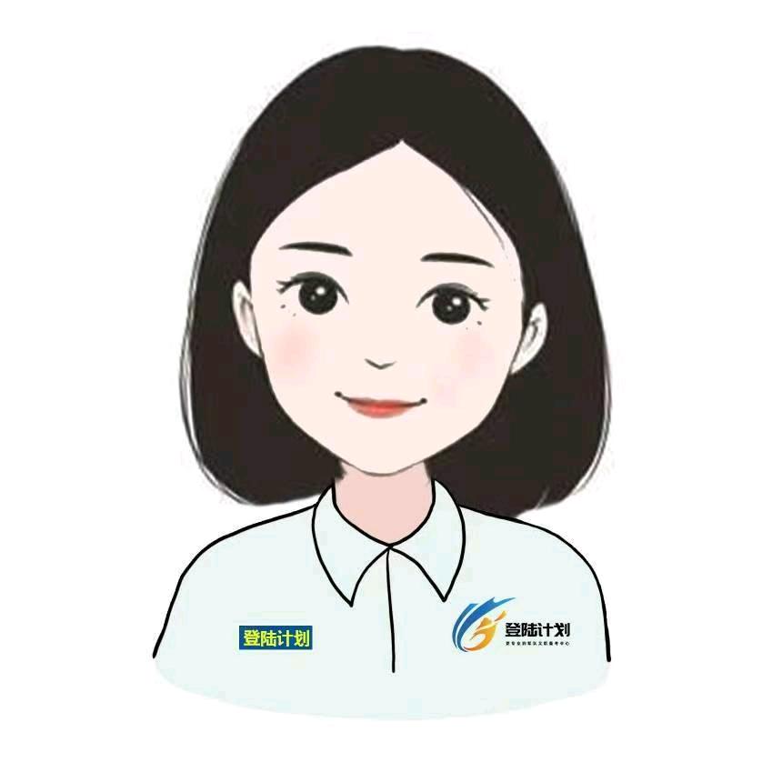 文职备考～文娟老师