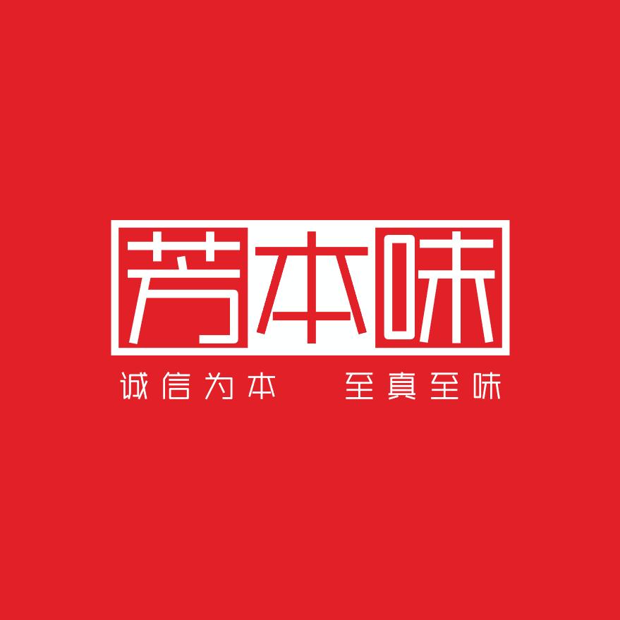 芳本味