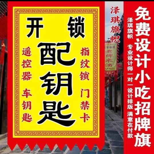 瑞驰汽车遥控匹配！指纹锁安装