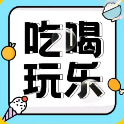 潮哥超会玩