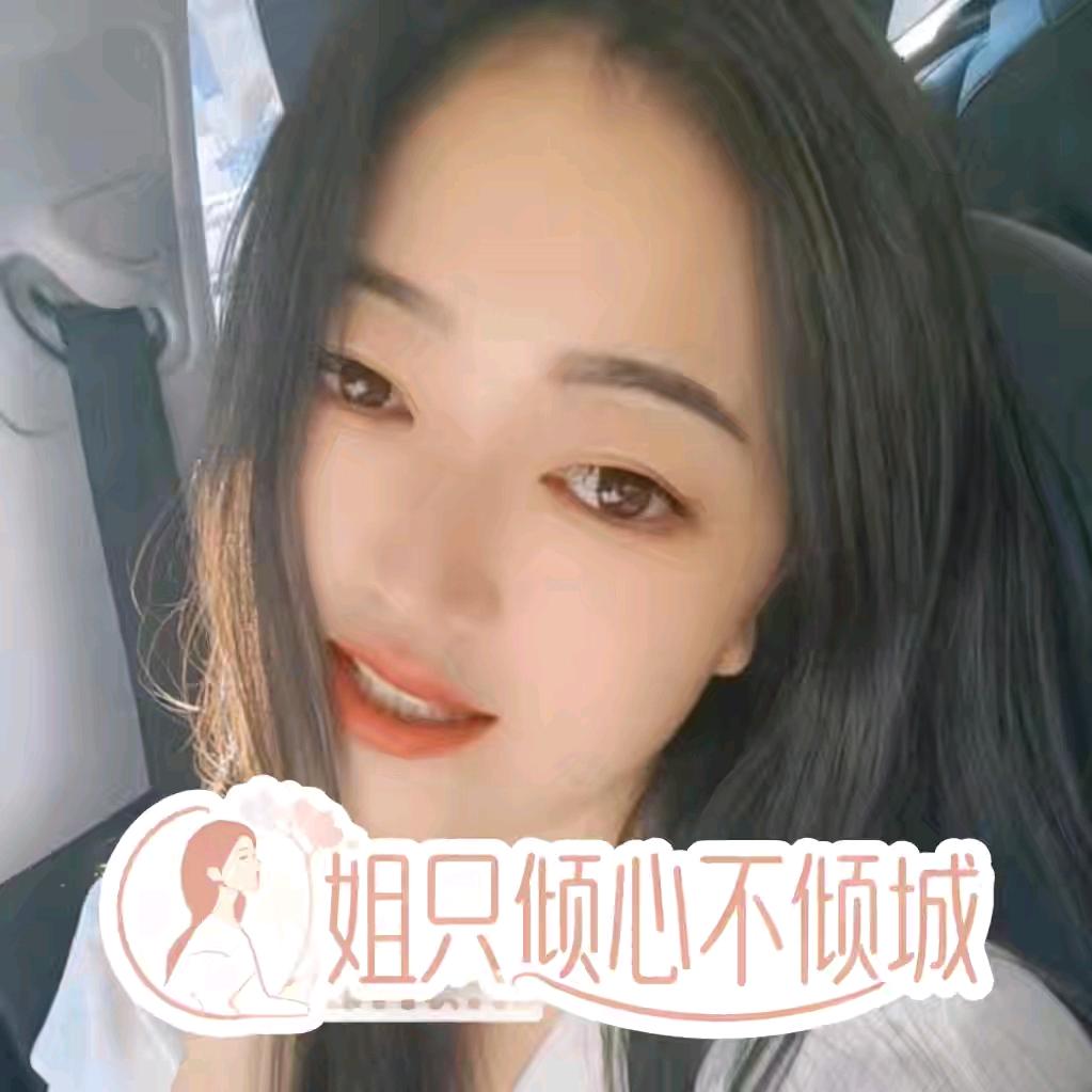 姐只倾心不倾城（74.虎）