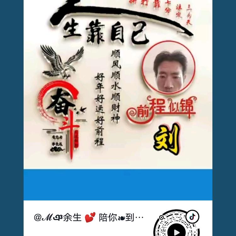 ℳঞ余生 💕 陪你❧到老⁵²⁰