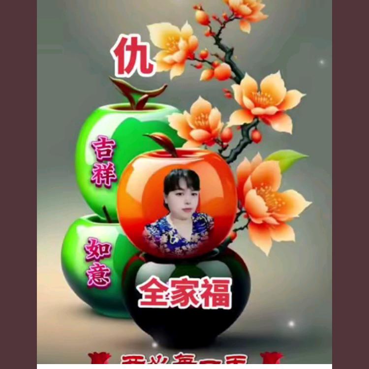 平姐