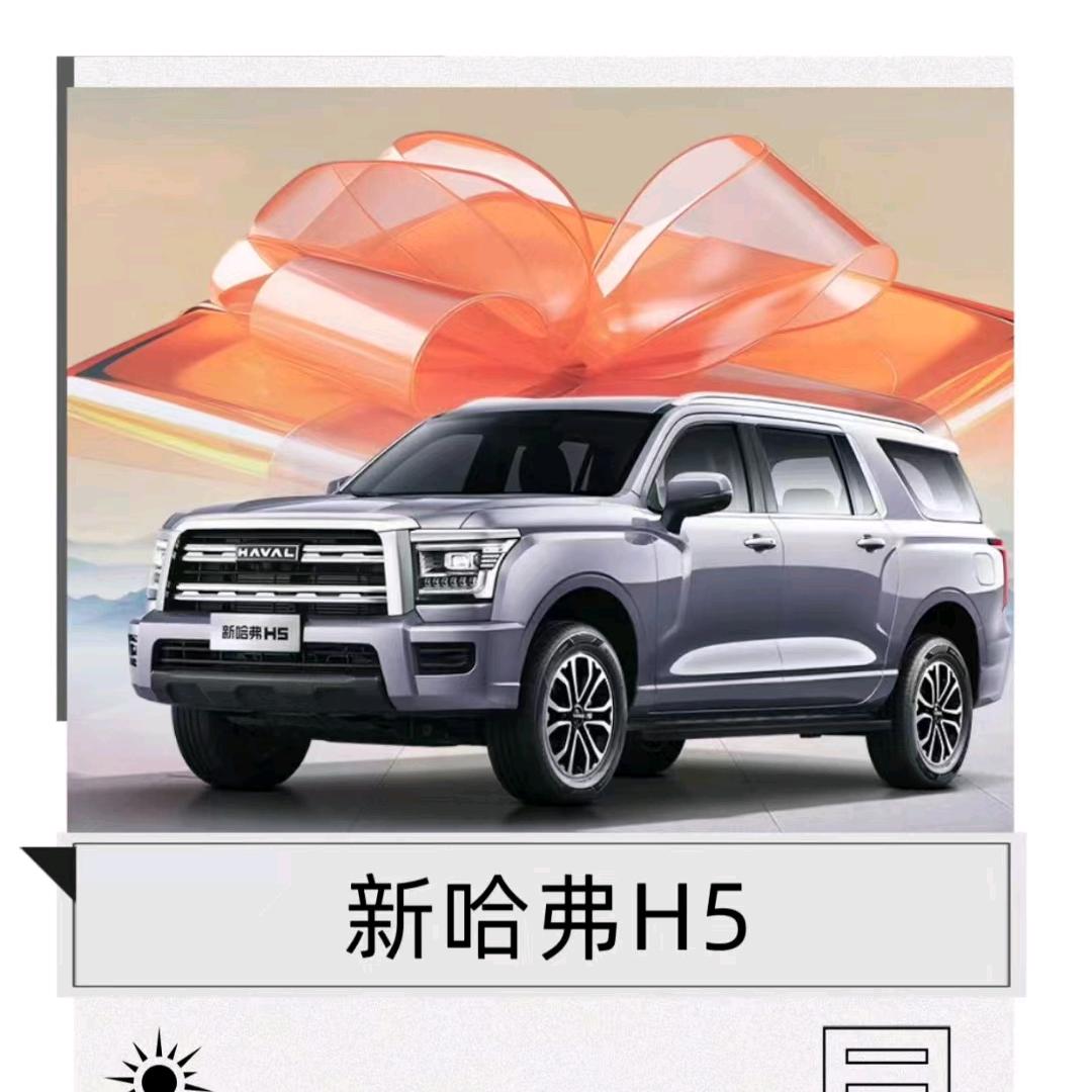 嘉达哈弗SUV