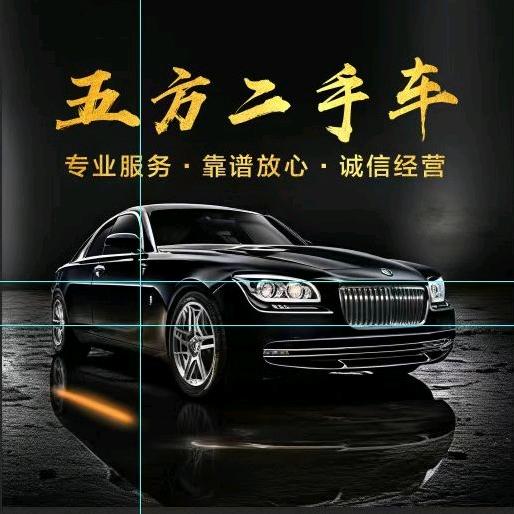 五方二手车（专业商务车）1号店