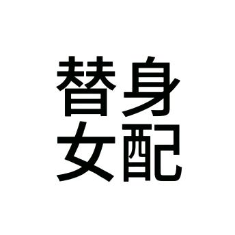 没有烦心柿