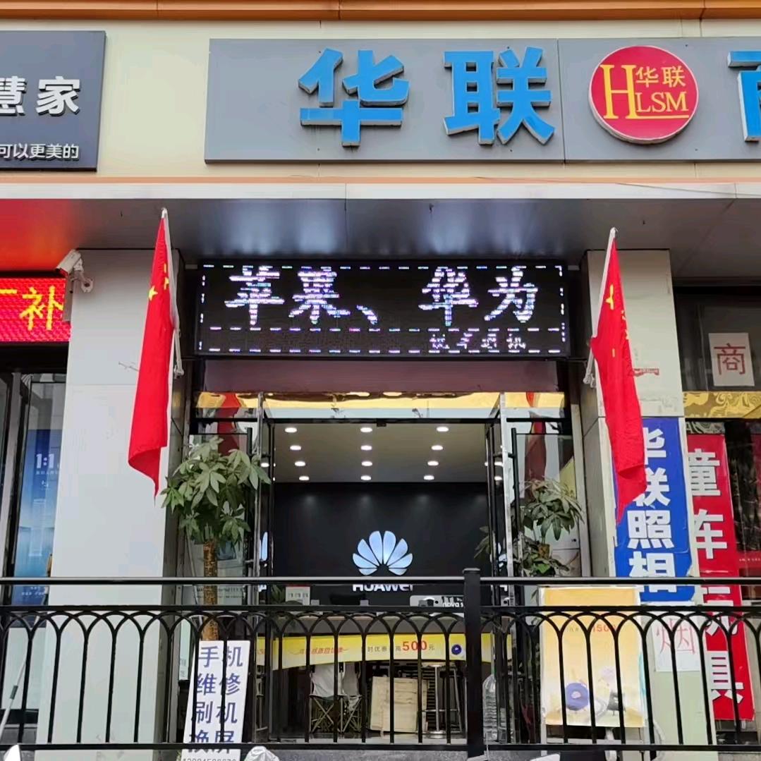 锐享通讯～小吴