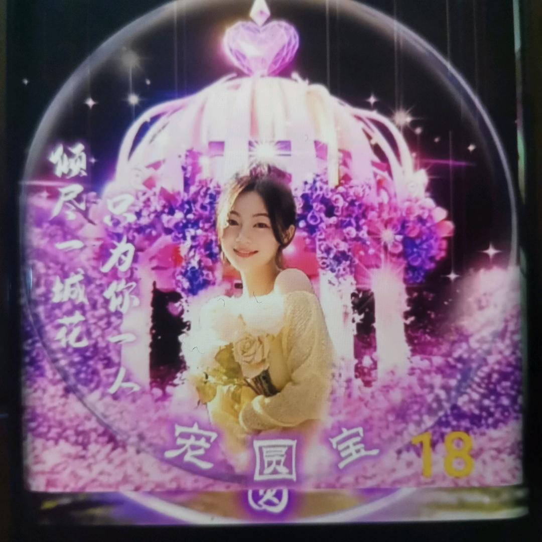 璐璐.