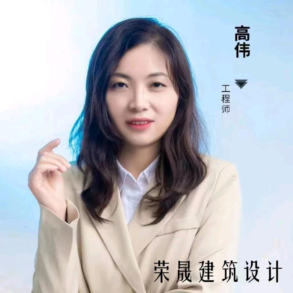 荣晟建筑设计高工
