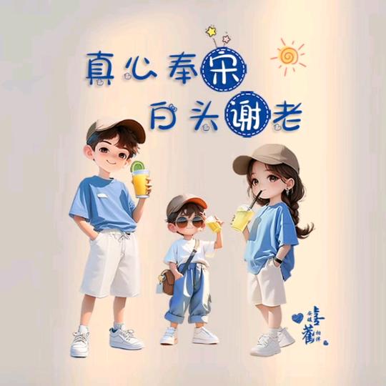 谢谢