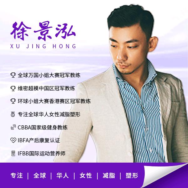 老徐聊健身
