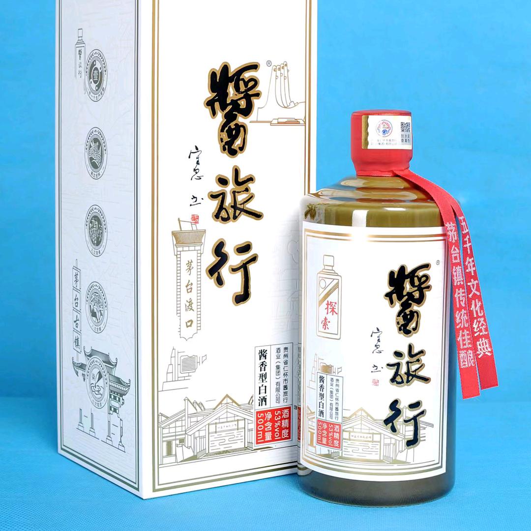 酱旅行.酱香酒