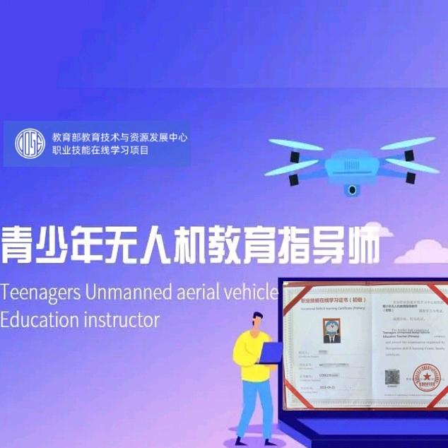 深圳市龙云创新航空科技