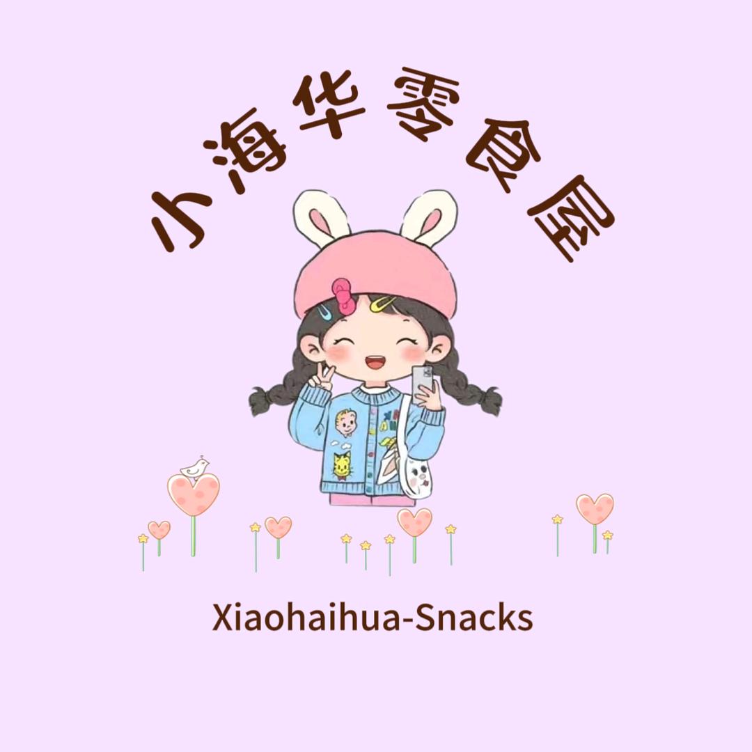 小海华零食铺