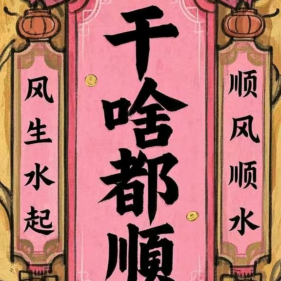 勇往直前