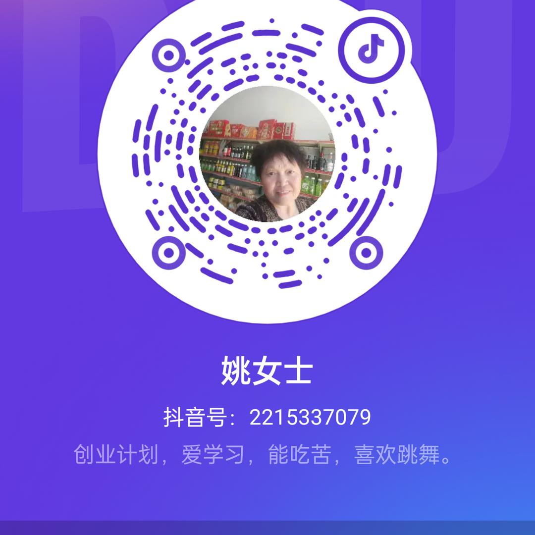 姚女士好物