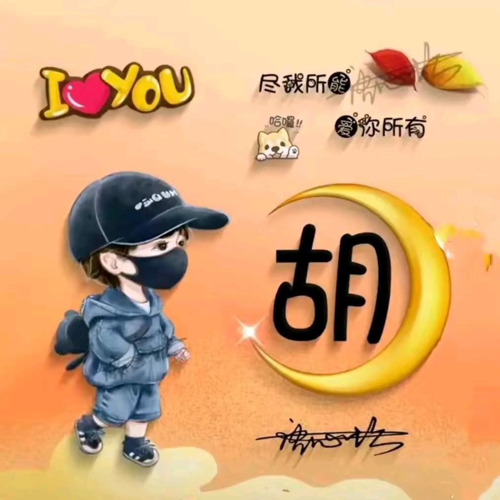 இ胡仔ω为你இ)停留
