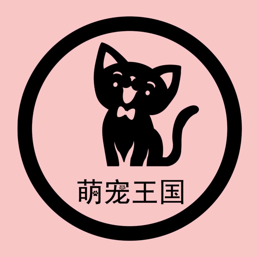 萌喵王国～🐱