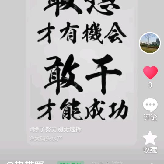 鸿运当头