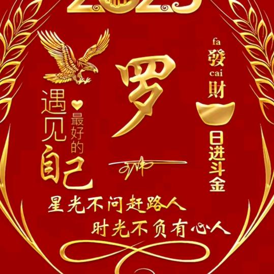 时光不负有心人
