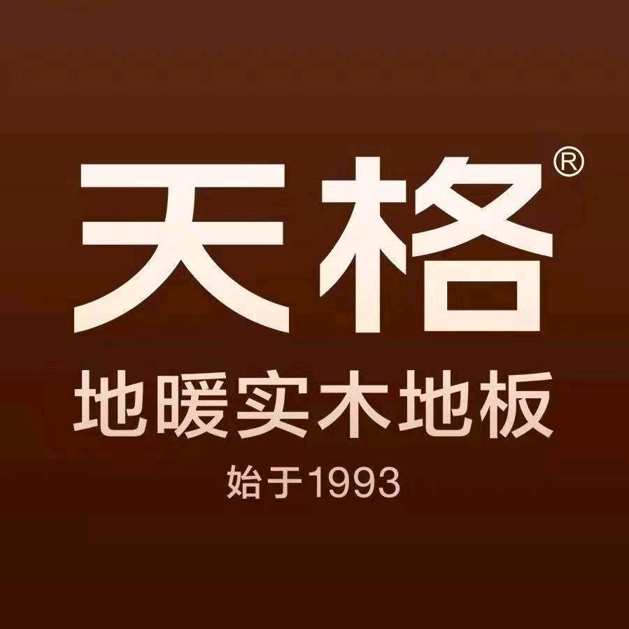 天格地暖实木地板