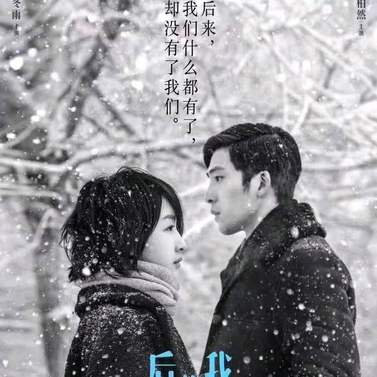 遗失的美好