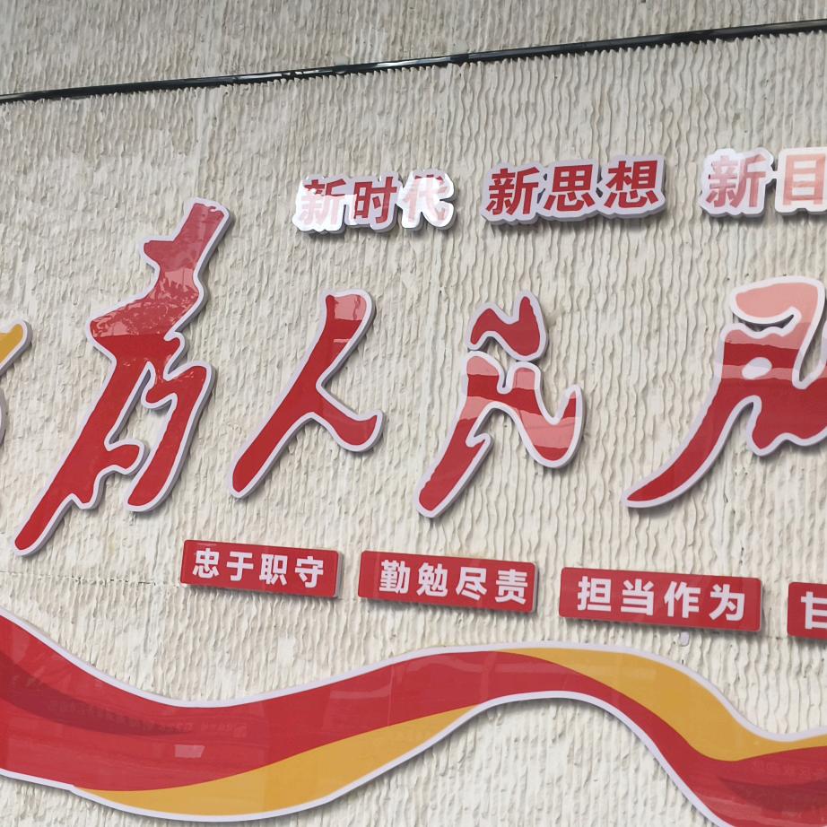 诚信行天下
