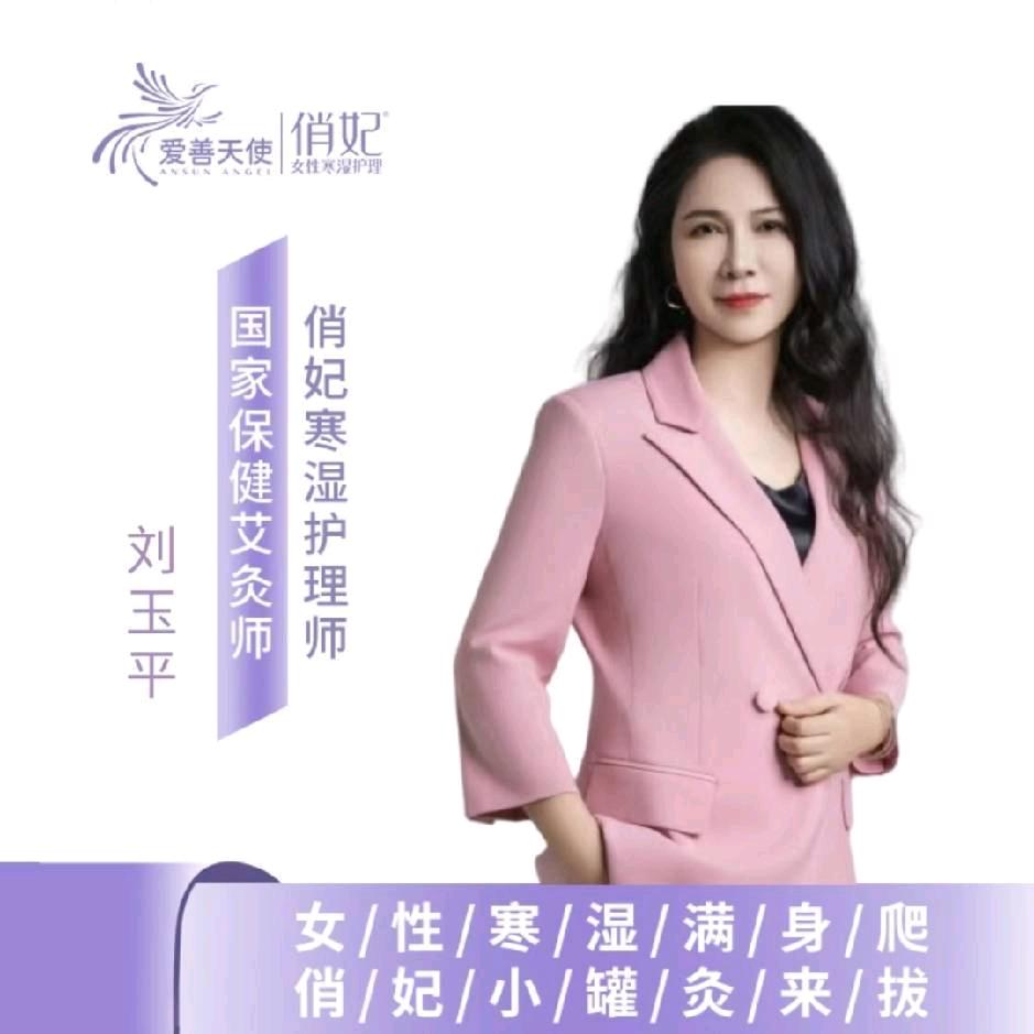 俏妃女性寒湿护理用户770662926A