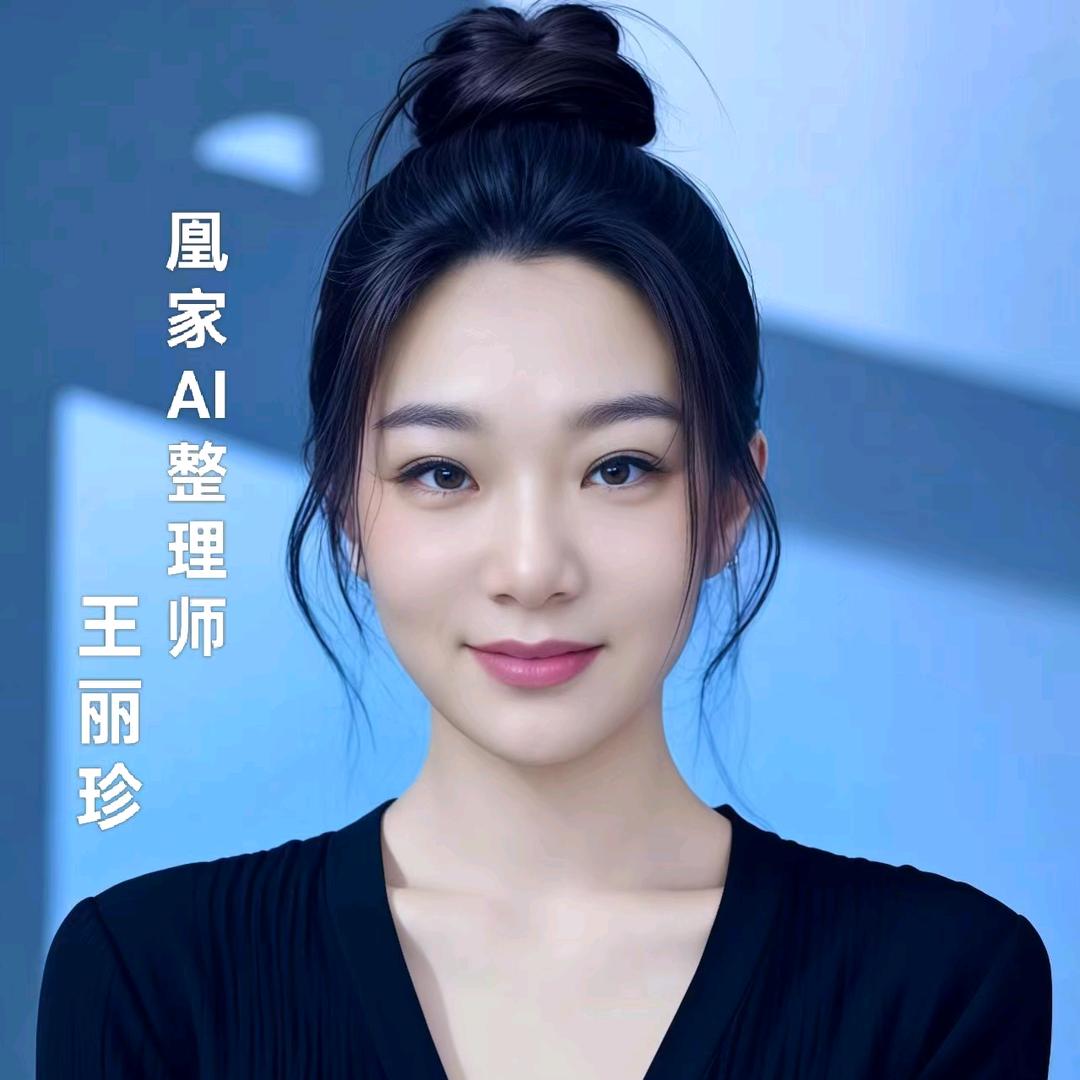 鄂尔多斯市凰家整理师（珍）
