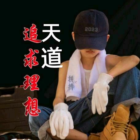 孤独，的心