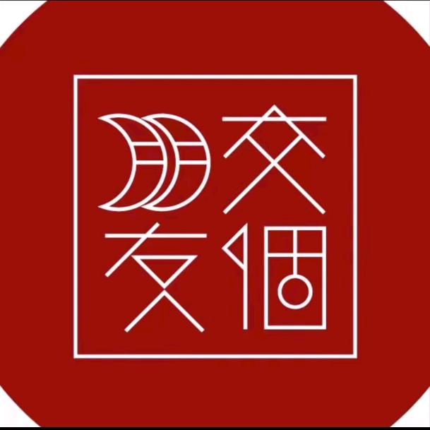 有型友潮