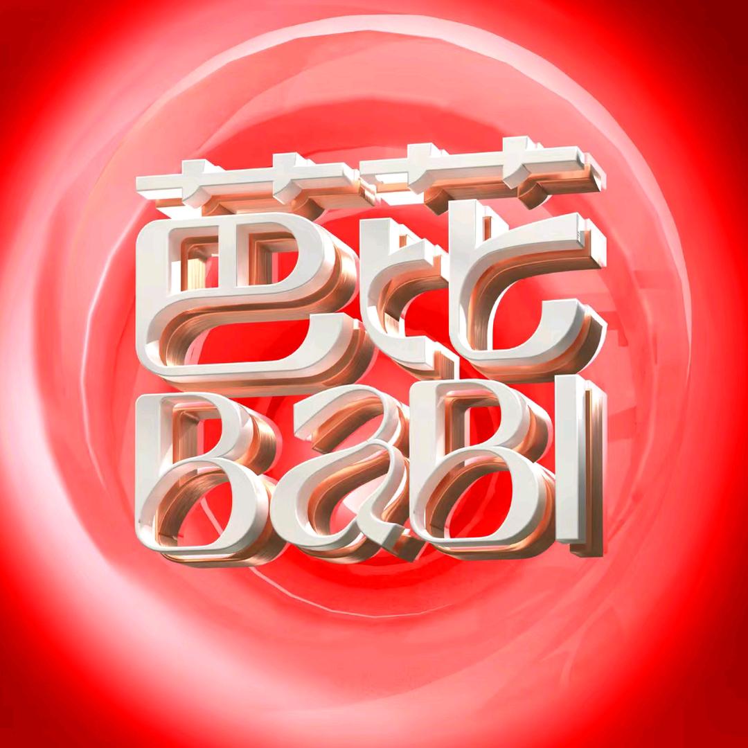 芭芘·BaBi CLUB酒吧官方号