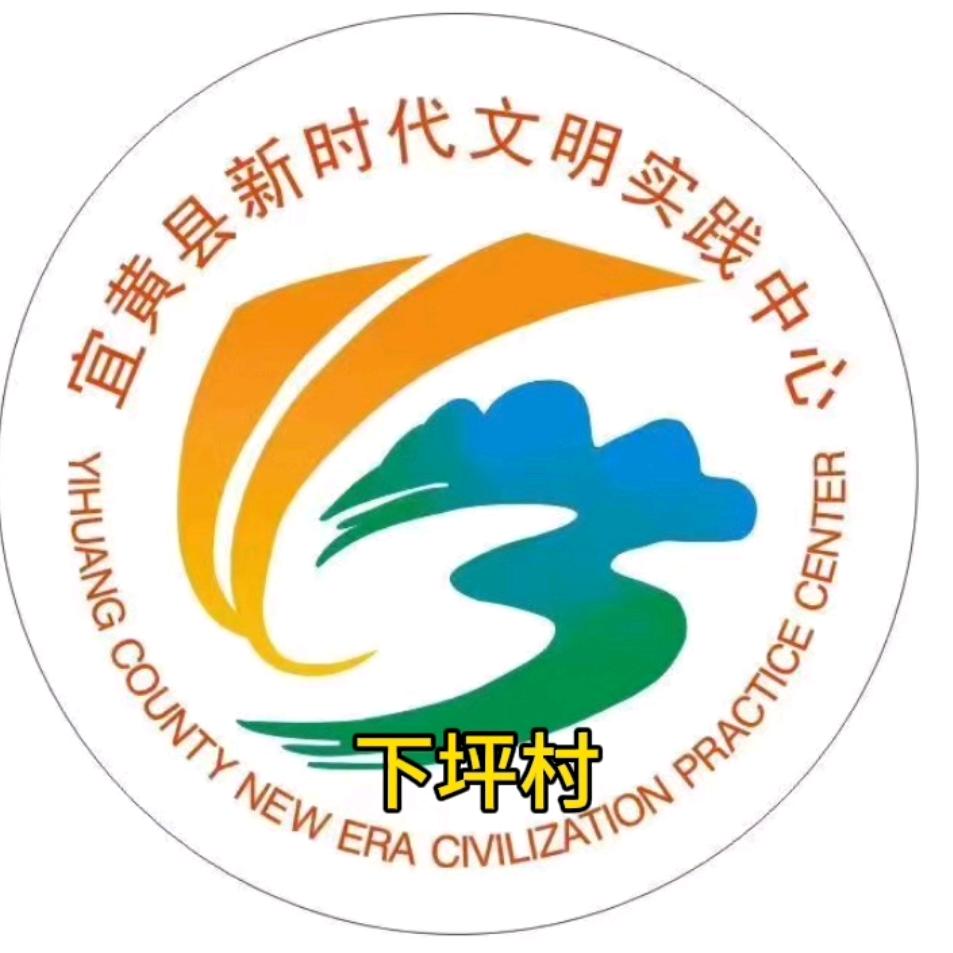 下坪村新时代文明实践站