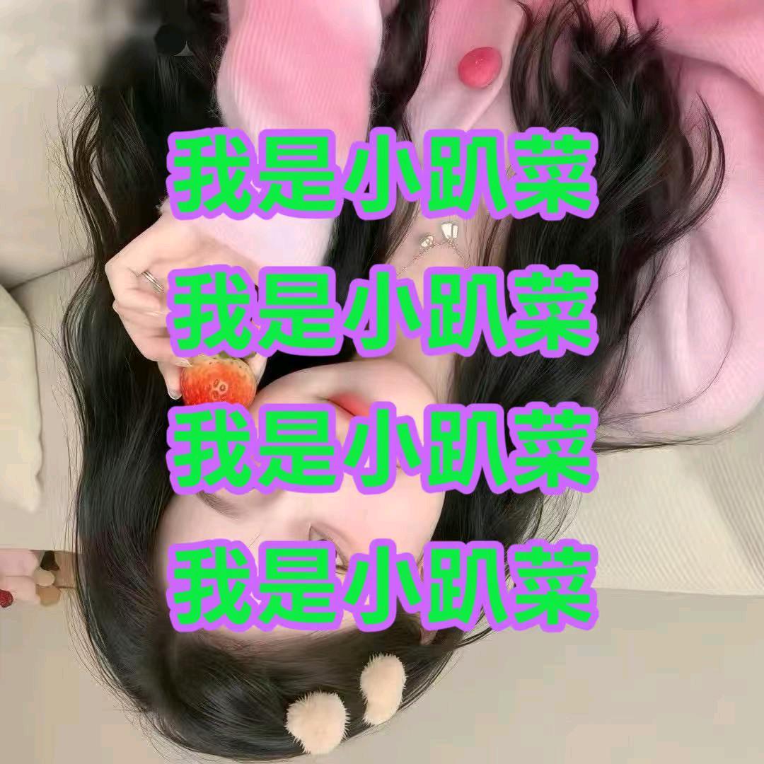 奶糖.👑