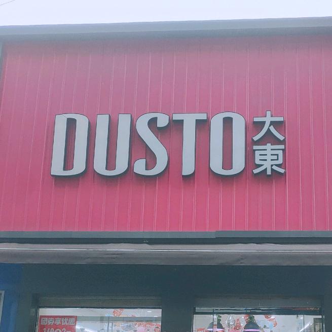 俩人组合多关照