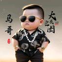 马帅