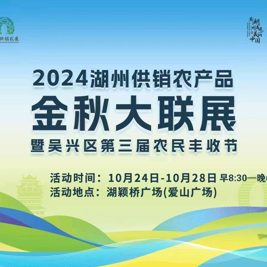 浙江福善农业发展有限公司