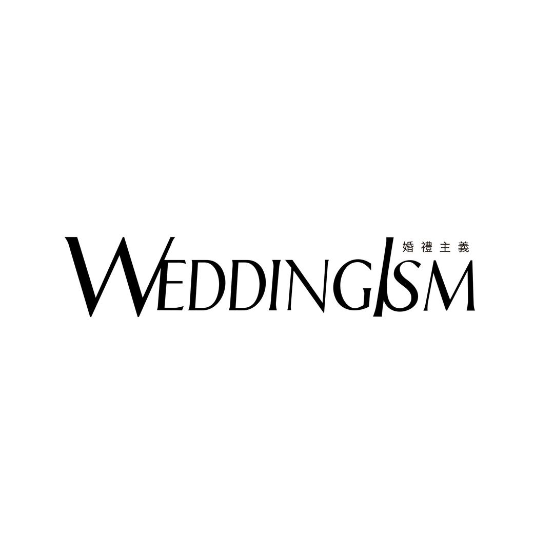 Weddingism婚礼主义