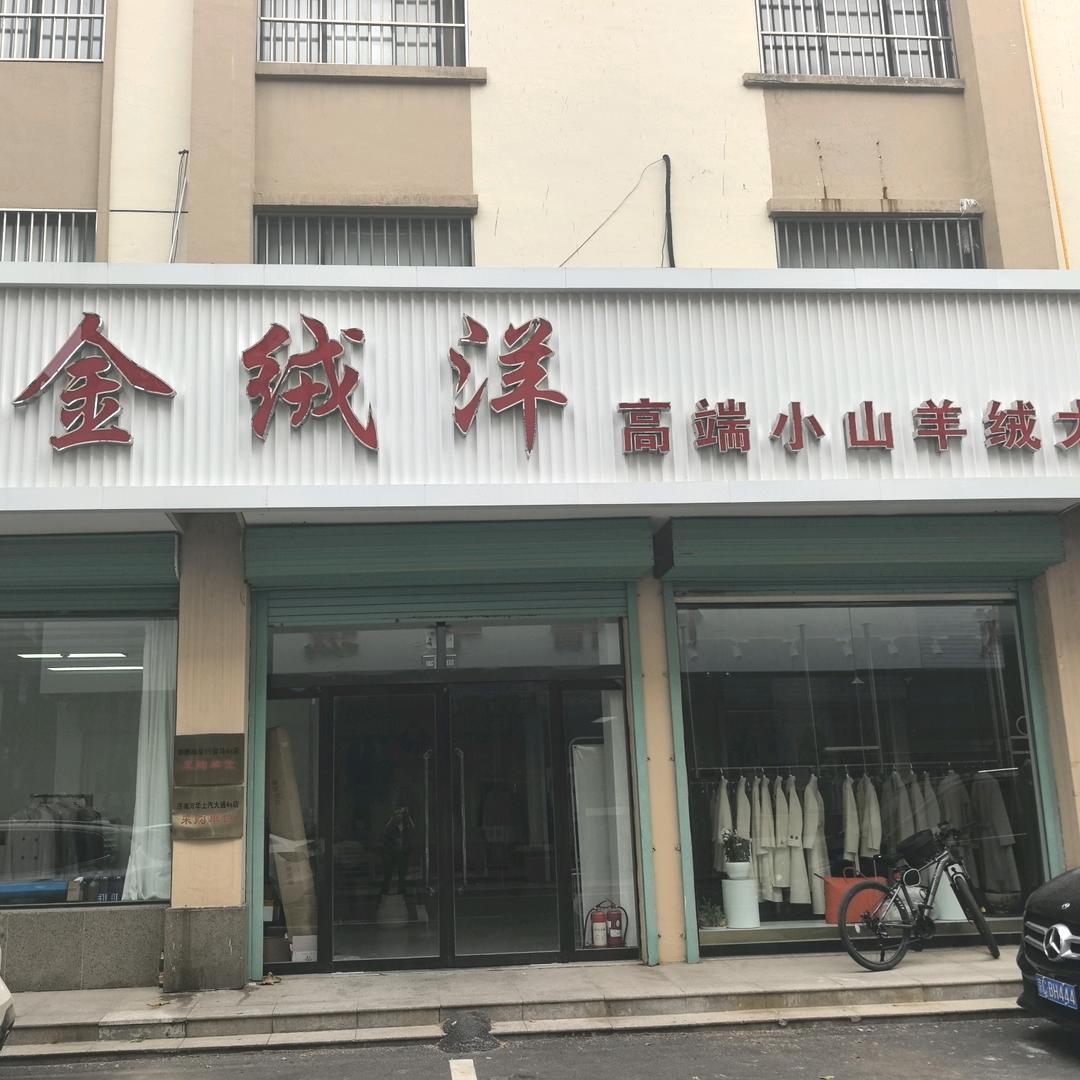 金绒洋小山羊绒大衣