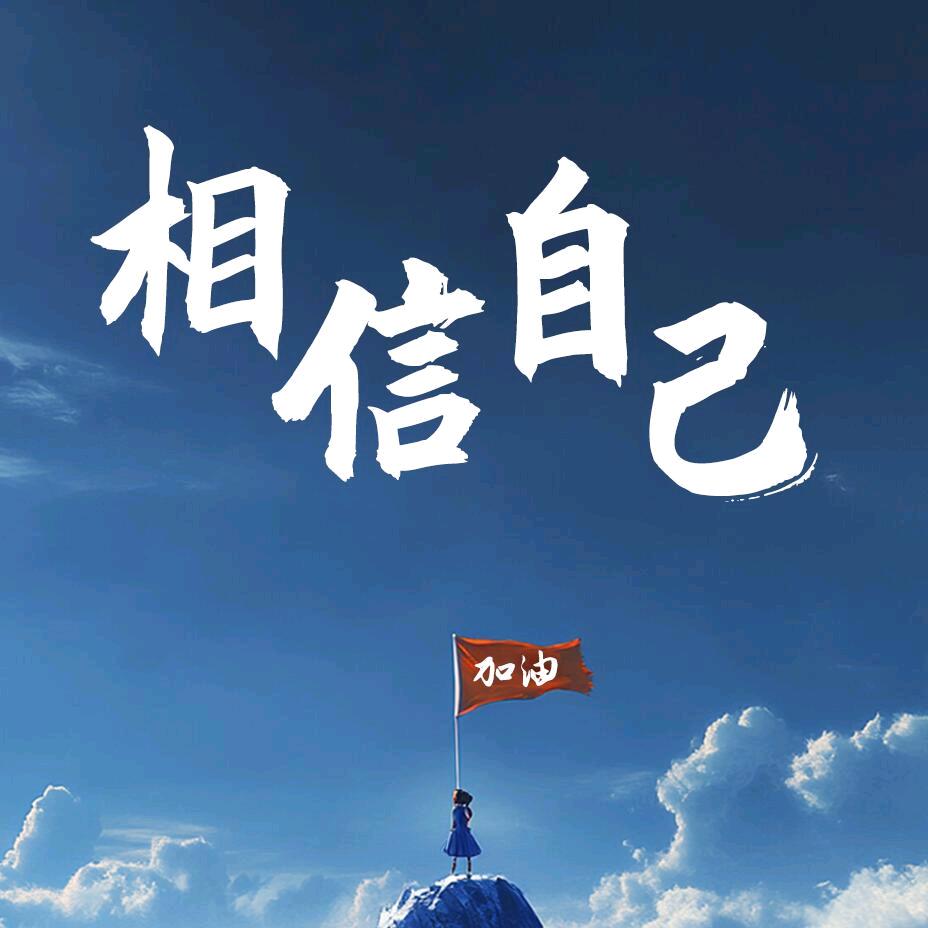 灰小迪（正能量）