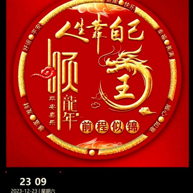 玉龙