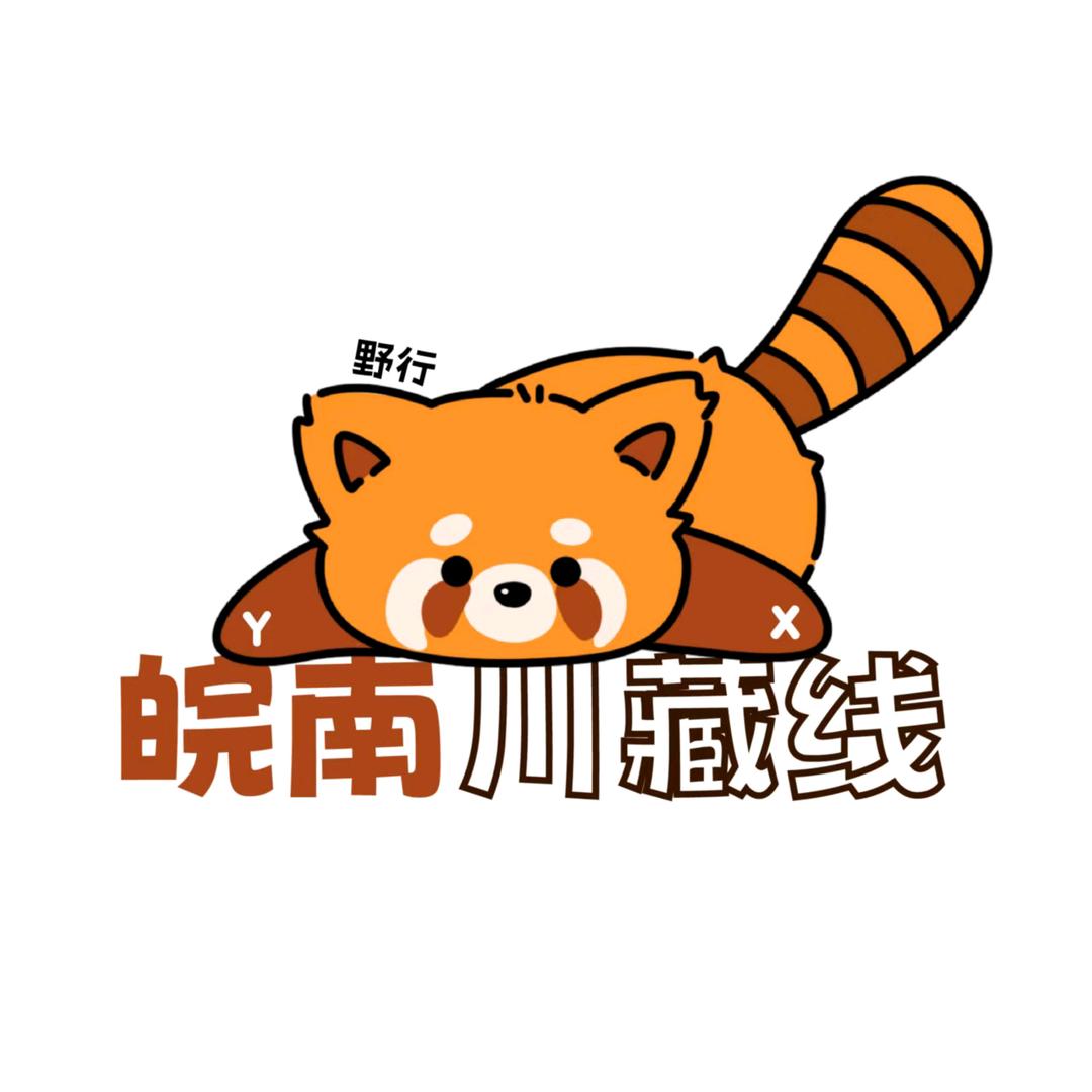 皖南川藏线野行