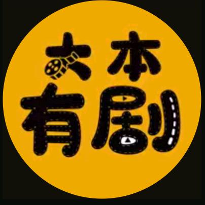 大本娱乐