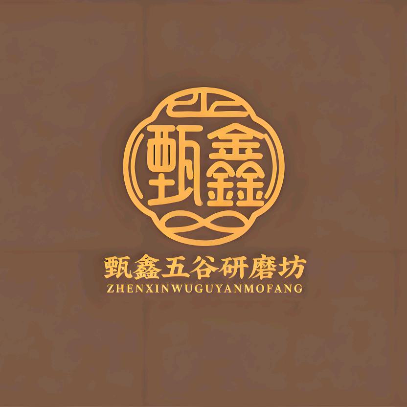 甄鑫现磨五谷粉