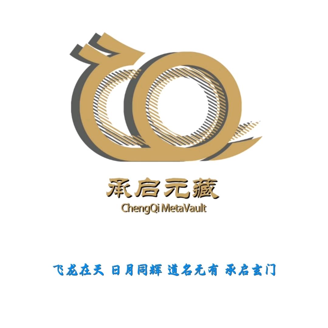 承启斋文化科技严选店