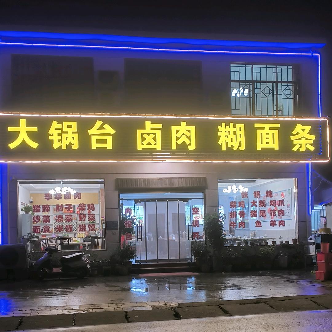 低调做人