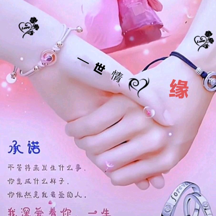 一世情缘💗💛🎈🎈🎈