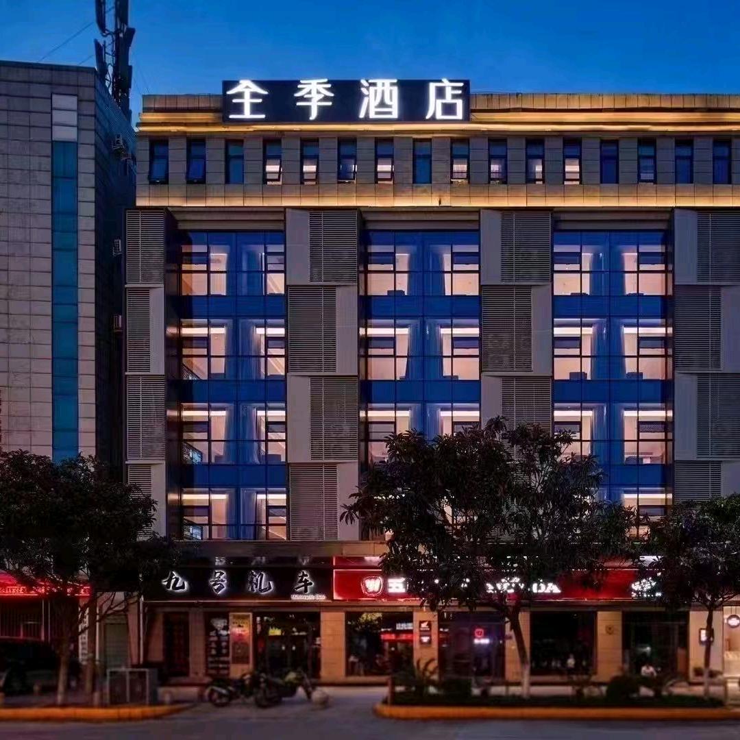 全季酒店（育才路三桥店）