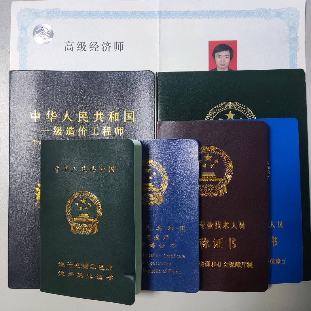 造价师耿威
