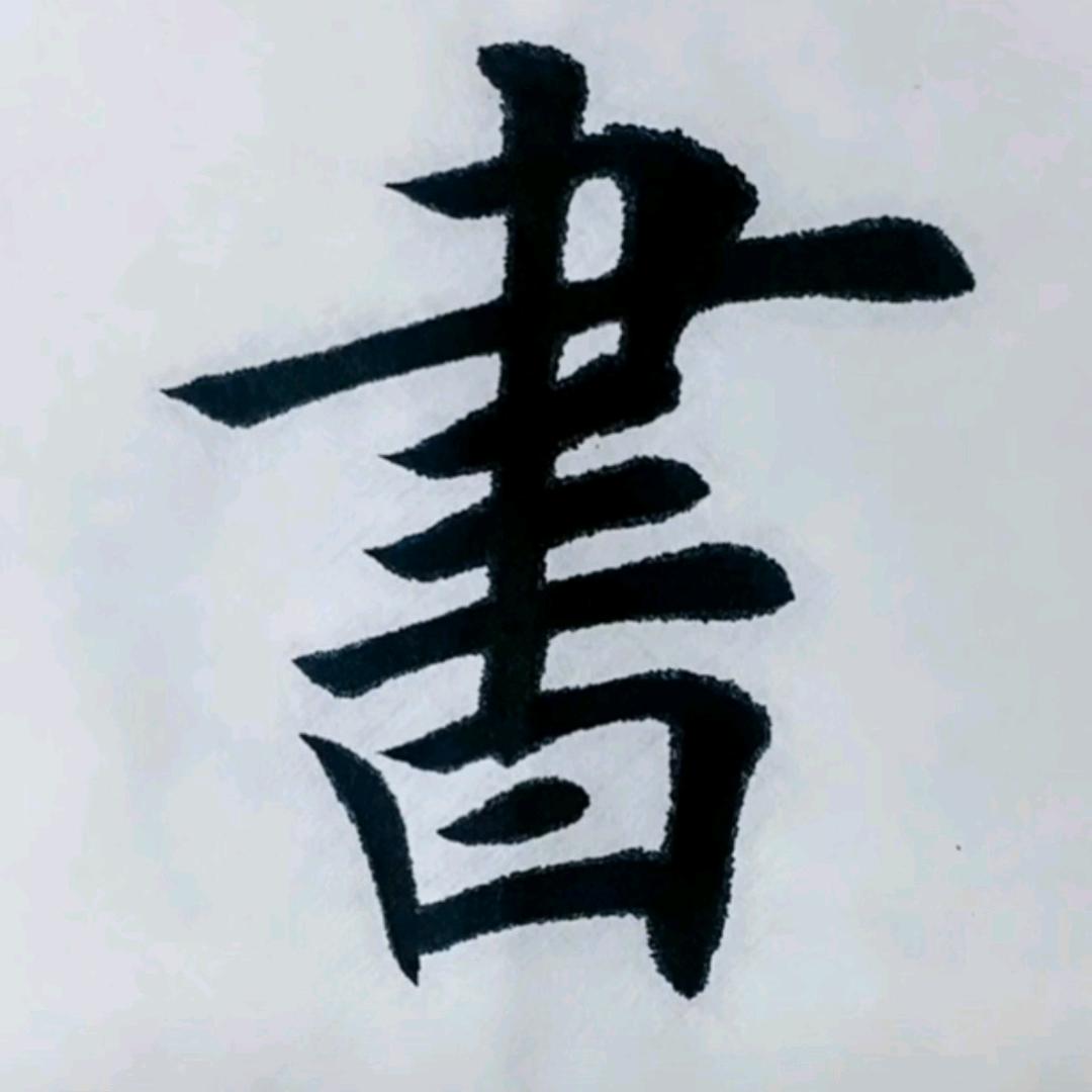 小龍女